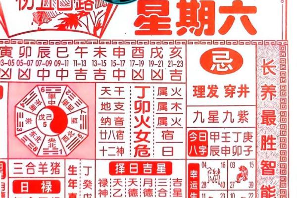 8月28日是什么日子