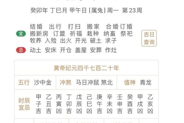 08年6月16日是农历几号 08年6月16日是农历几号生日