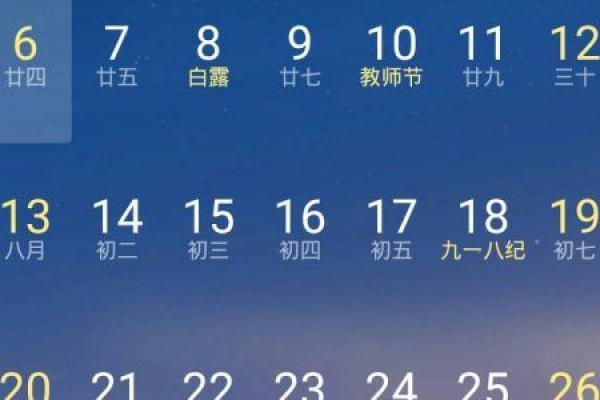 08年6月16日是农历几号 08年6月16日是农历几号生日