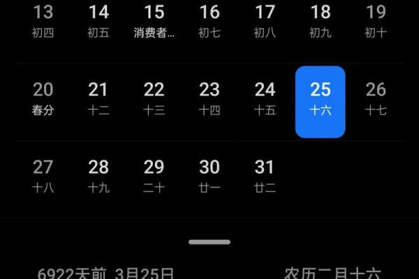 1971年1月14日农历是多少 1971年1月2日农历是多少