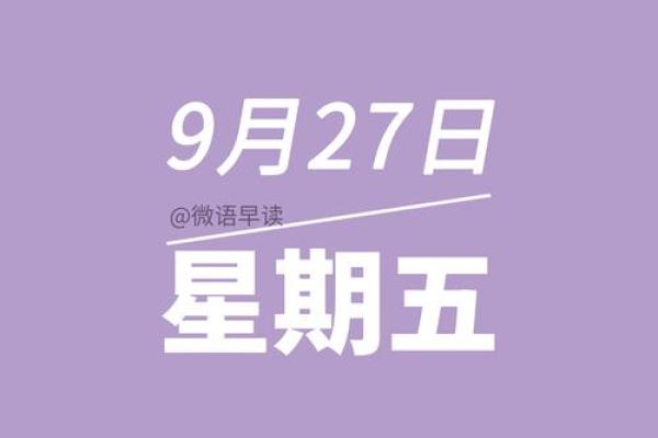 1966年9月5日农历是多少 1966年1月5日农历是多少