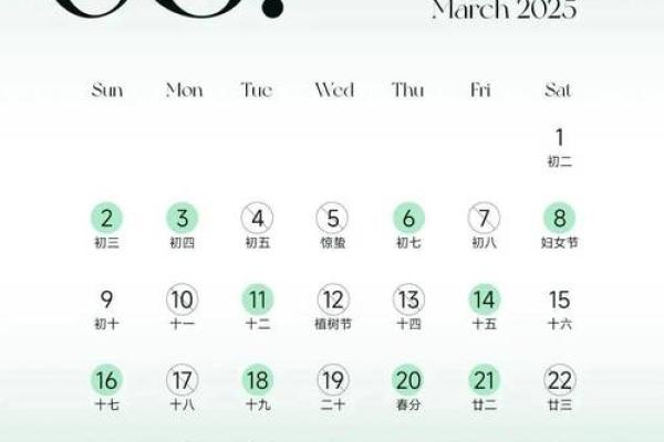 2025年农历三月份结婚黄道吉日(2025年3月4日农历是多少)