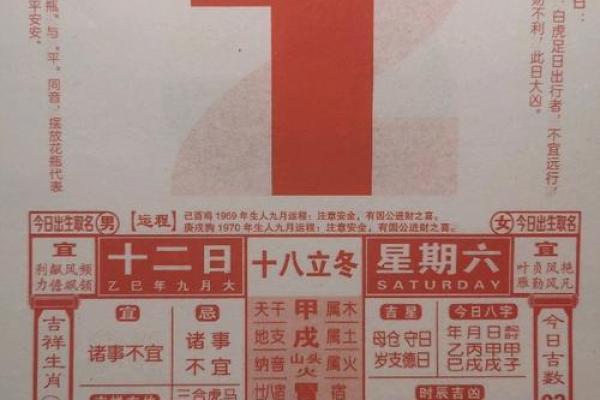 2025安门老黄历(安门 老黄历)
