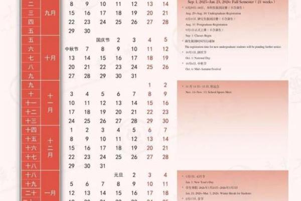 1973年农历9月24日阳历是多少号 1973年日历表查询