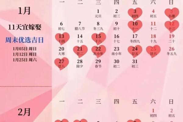 2025年8月6日适合结婚吗(2025年8月25日适合结婚吗)