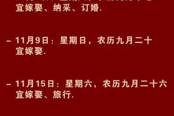 2025年全年结婚黄道吉日(2050年结婚吉日)