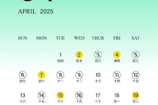 2025年结婚黄道吉日专用日历(2025年结婚最好的日子)