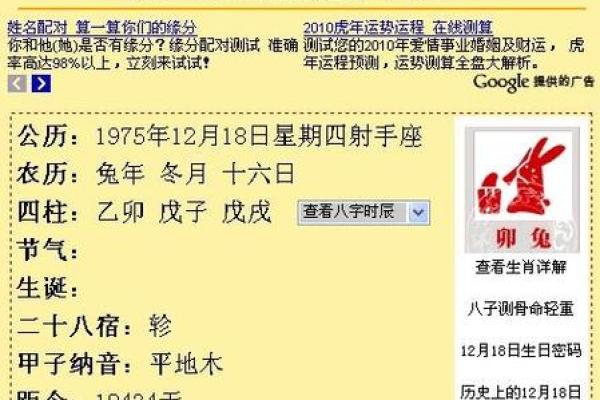 1983年11月16日农历是多少 1983年11月16日是什么星座