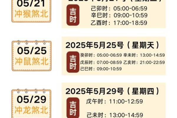 11日搬家吉日(202511搬家吉日)