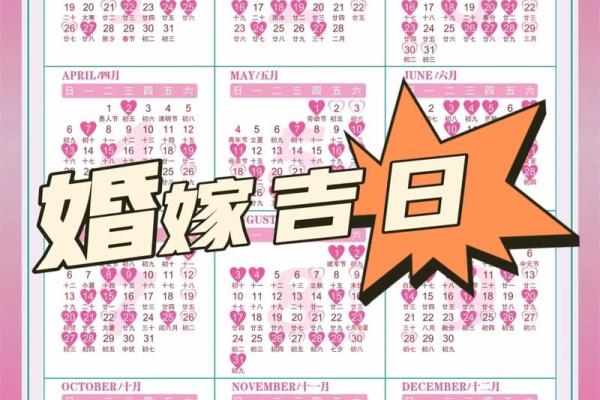 2月份结婚黄道吉日(结婚黄道吉日)