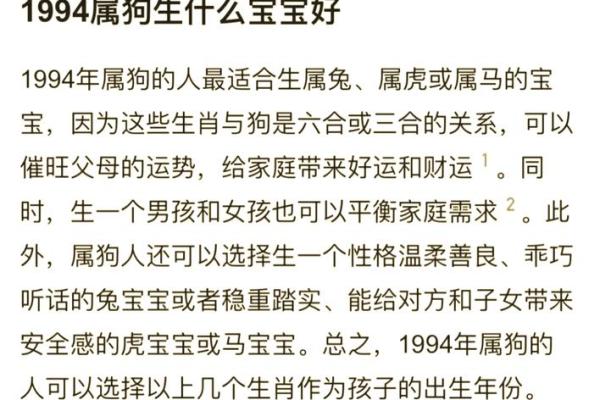94年狗女2025年结婚吉日(94年狗在2025年结婚非常好)