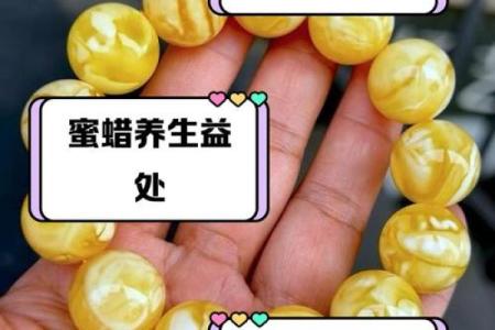 蜜蜡最适合哪三个生肖佩戴能提升运势，全解析
