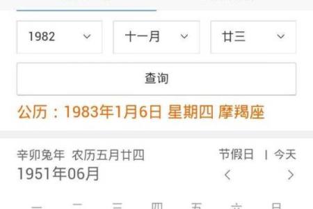 1971年农历5月23阳历是多少 1971年农历8月22日阳历是几月几日