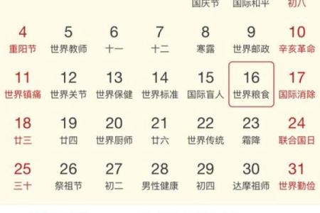 1987年7月29日阴历是多少 农历1987年7月29日阳历是多少