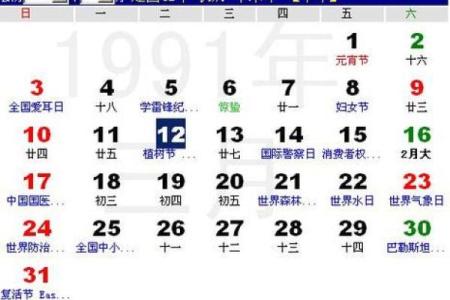 1970年8月16日农历是多少 1970年阴历八月十六什么命
