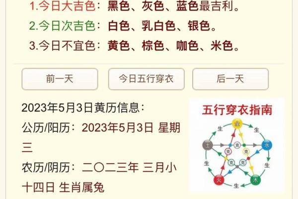 2023年7月6日五行穿衣颜色搭配指南网易版，最新方法分享