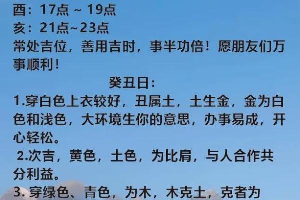 2025年11月4日五行穿衣每日分享分分钟全都在里了