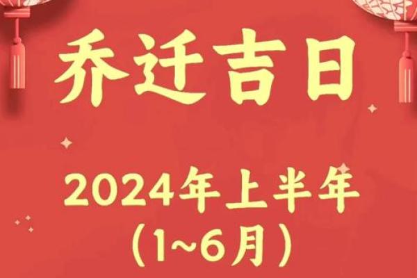 2025六月搬家吉日(2025六月搬家吉日一览表)