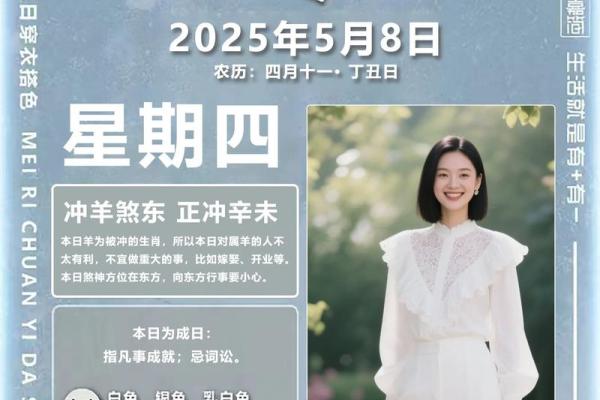 2025年9月5日穿衣颜色每日五行搭配教你个技巧