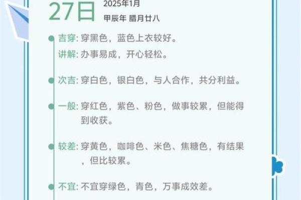 2025年9月25日五行穿衣指南小窍门