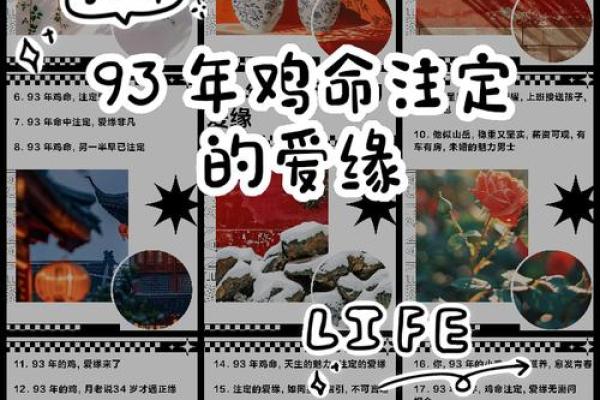 93年属鸡女2025年结婚吉日(93年鸡2025年结婚)