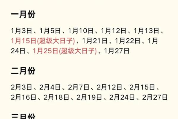 2025结婚黄道吉日查询(2025结婚黄道吉日查询表)