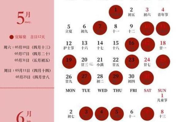 2025结婚黄道吉日查询(2025结婚黄道吉日查询表)