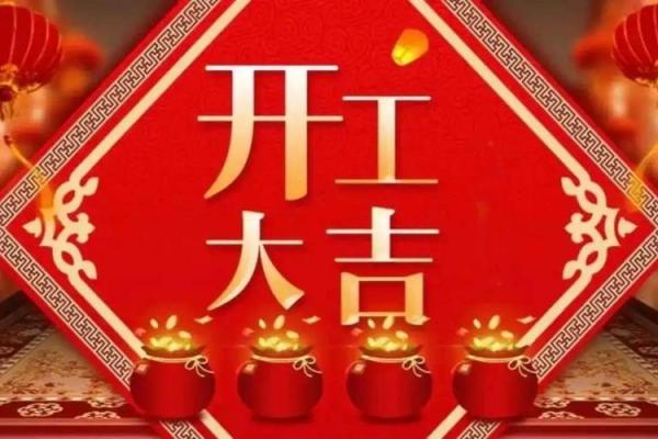 2025年动土吉日一览表(2o21年动土吉日)