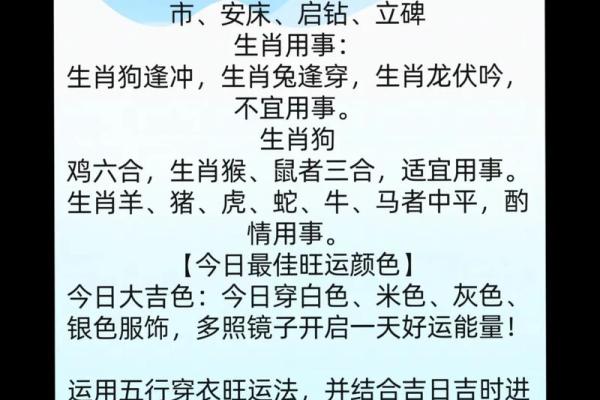2023年7月12日五行穿衣旺运颜色搭配指南，实战技巧