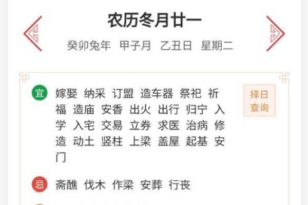 2025年乔迁黄道吉日专用日历(2025年乔迁黄道吉日专用日历查询)