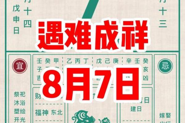 2025年8月乔迁入宅吉日(2025年8月份)