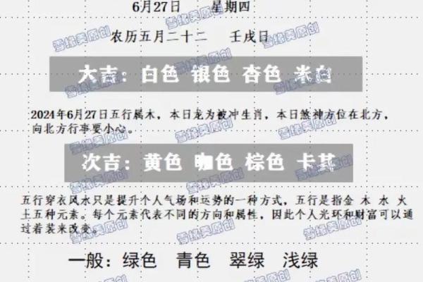 2021年10月4日五行属什么穿衣颜色最旺运势，3分钟速成