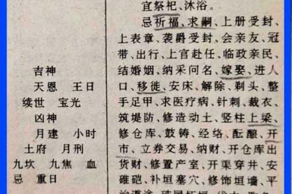 1965年11月30日农历是多少 1965年农历十一月三十是公历几号
