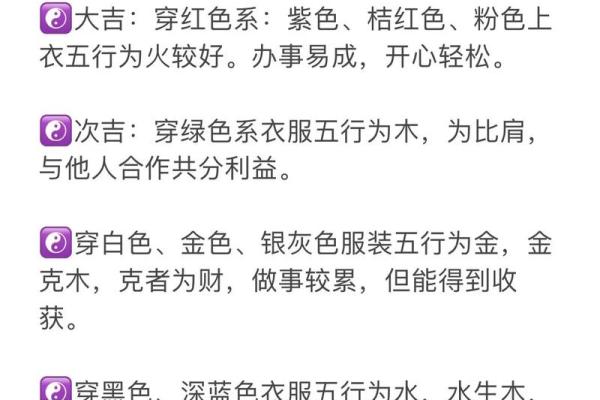 2023年属兔每日幸运色查询：根据五行穿衣法则，3分钟速成