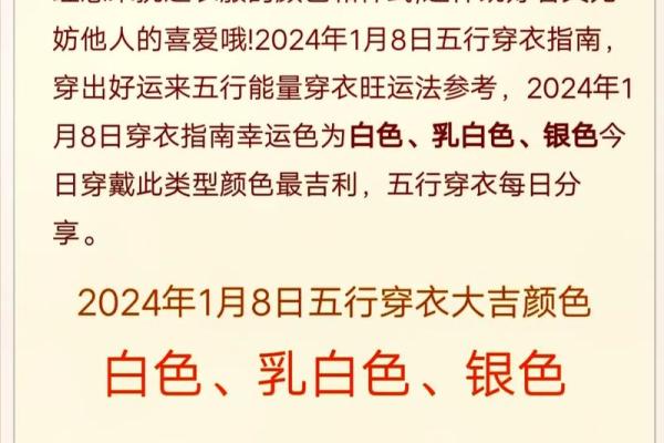 2025年9月1日穿衣颜色每日五行搭配冲刺必看