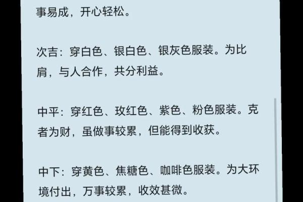 2025年11月11日五行穿衣教程好极了