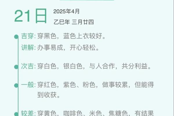2021年8月27日五行穿衣颜色搭配指南，全解析