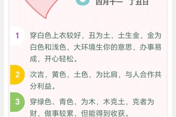 2023年3月13日五行穿衣颜色搭配吉时宜忌查询，全解析