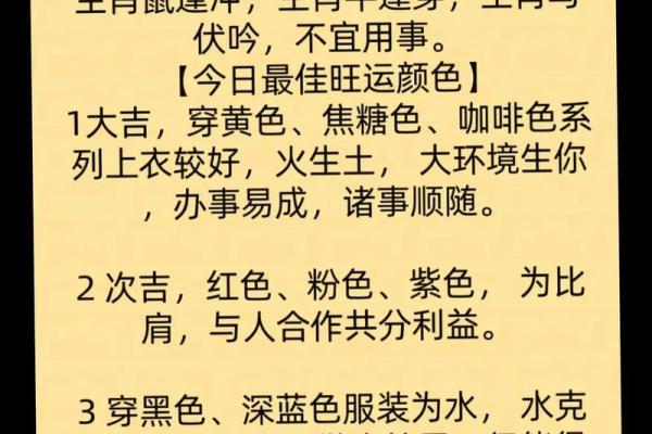 2025年11月19日五行穿衣指南想问下：