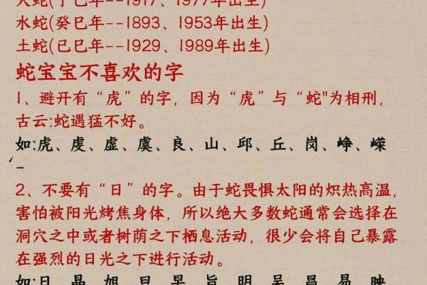 2025年蛇年搬家吉日(2025年几月份出生的蛇最好)