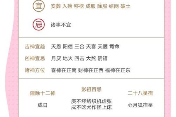 2025年10年阴历吉日 2025年吉日一览表