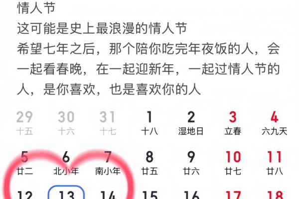 2月结婚吉日(26年2月结婚吉日)