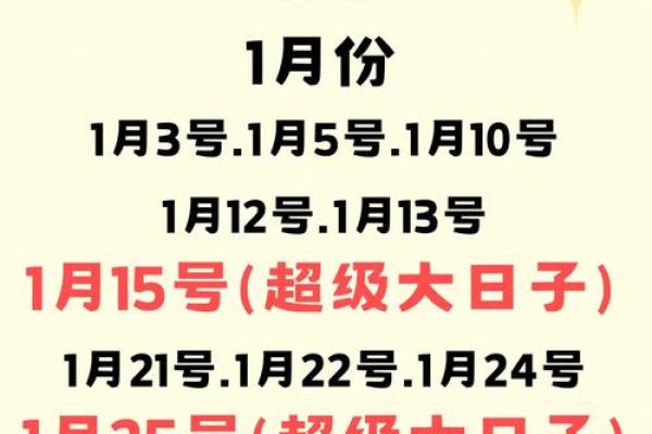 2025年结婚领证的好日子(2025年结婚黄道吉日)