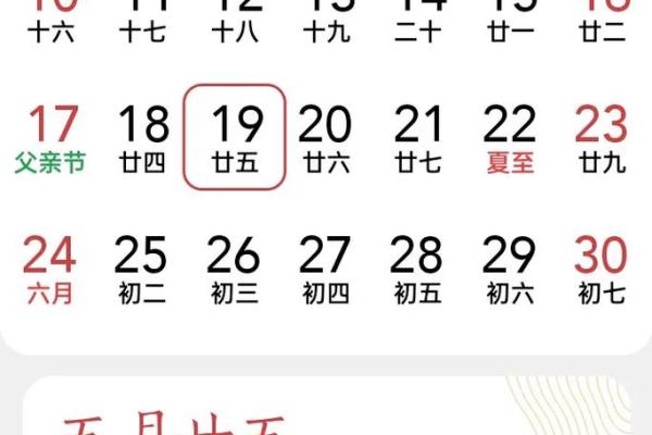 1977年1月26日农历是多少 1977年9月7日农历是多少