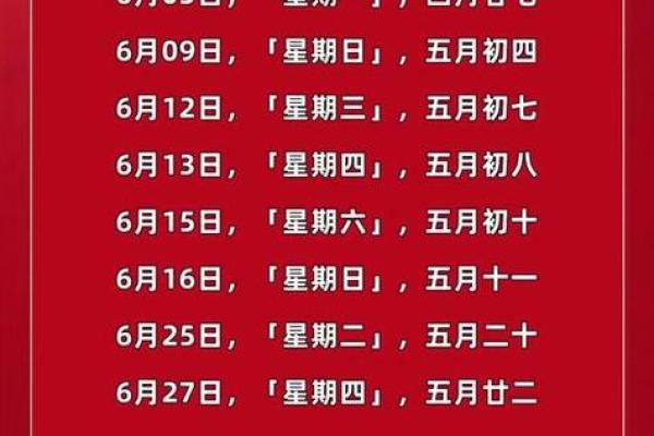 1988年属龙乔迁新居吉日(88年属龙2025年搬家吉日)