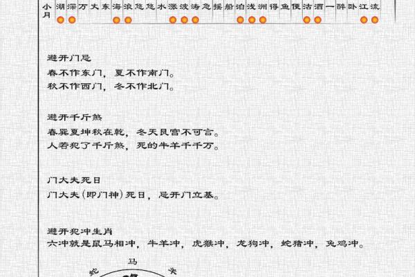 2025年安门吉日(2025年安门吉日查询表)
