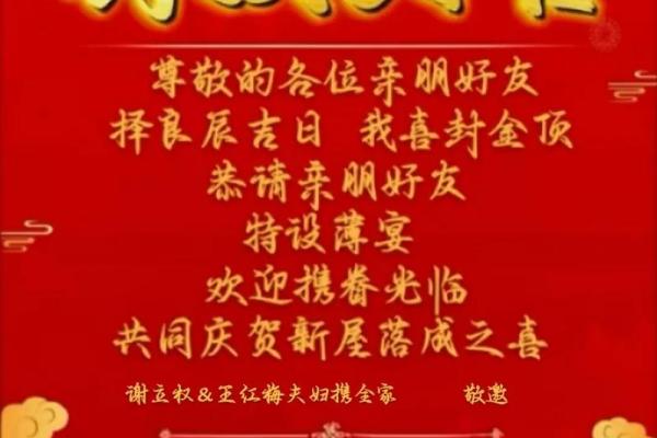 2025年乔迁吉日(2025年乔迁最吉利的日子)