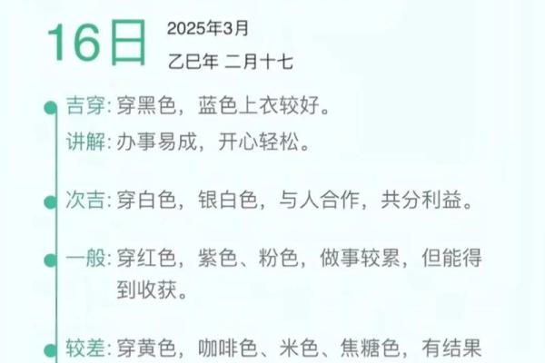 穿衣颜色2025年9月3日五行搭配全攻略,请收藏