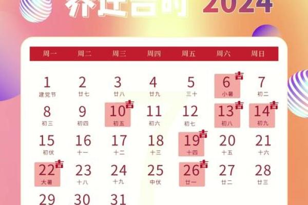2025年农历七月搬家入宅黄道吉日(2o21年农历七月搬家吉日)