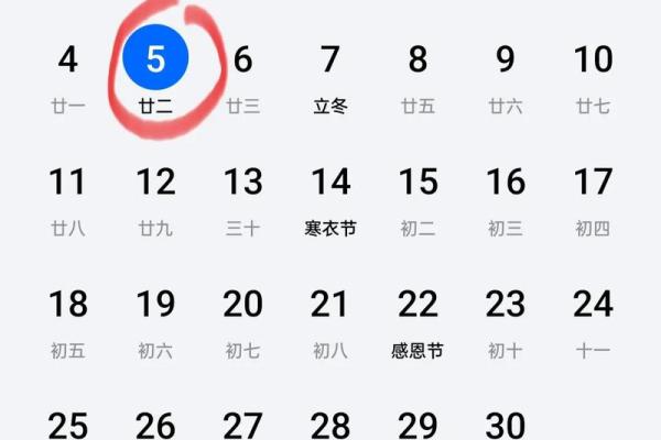 1976年农历11月15日阳历是多少 76年11月15日阴历是多少